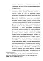 Research Papers 'Трудовой договор как правообразующий юридический факт', 31.