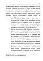 Research Papers 'Трудовой договор как правообразующий юридический факт', 35.