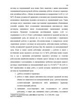 Research Papers 'Трудовой договор как правообразующий юридический факт', 38.