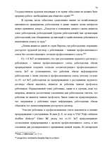Research Papers 'Трудовой договор как правообразующий юридический факт', 68.