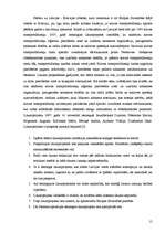 Research Papers '2007.gadā Saeimā iesniegtie likumprojekti', 15.