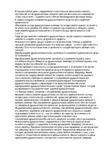 Summaries, Notes 'Особенности фразеологизмов', 10.