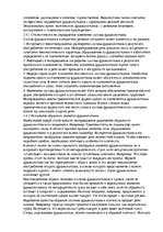 Summaries, Notes 'Особенности фразеологизмов', 11.