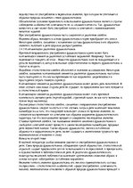 Summaries, Notes 'Особенности фразеологизмов', 12.