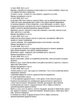 Summaries, Notes 'Особенности фразеологизмов', 15.