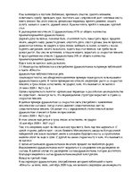 Summaries, Notes 'Особенности фразеологизмов', 16.
