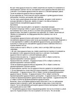 Summaries, Notes 'Особенности фразеологизмов', 17.