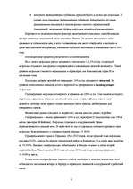 Research Papers 'Основные направления антиинфляционной политики', 4.