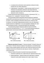 Research Papers 'Основные направления антиинфляционной политики', 7.