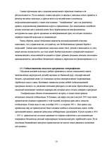 Research Papers 'Основные направления антиинфляционной политики', 18.