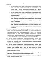 Practice Reports 'Valsts ieņēmumu dienesta Kurzemes reģionālās iestādes Liepājas nodaļa', 23.