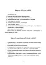 Research Papers 'HIV un AIDS', 6.