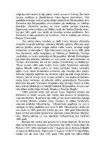 Research Papers 'Aleksandrs Grīns "Nameja gredzens"', 5.