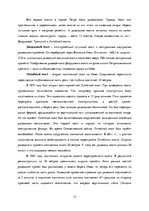 Research Papers 'Мосты Санкт-Петербурга', 12.
