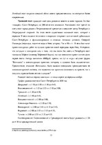 Research Papers 'Мосты Санкт-Петербурга', 13.