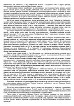 Research Papers 'Воздушные змеи', 3.