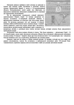Research Papers 'Воздушные змеи', 4.