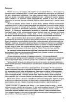 Research Papers 'Правовой режим лесоиспользования ЛР', 3.
