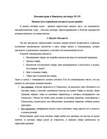 Summaries, Notes 'Комментарии к Венскому договору', 3.