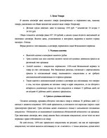 Summaries, Notes 'Комментарии к Венскому договору', 4.