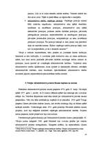 Research Papers 'Salīdzinoši administratīvās un administratīvā procesa tiesības', 16.