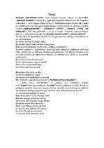 Summaries, Notes 'Jāņa Sudrabkalna biogrāfija un literārā darbība', 4.