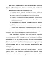 Research Papers 'Лингвостилистические изменения в сфере публицистики', 3.