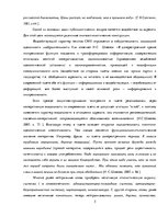 Research Papers 'Лингвостилистические изменения в сфере публицистики', 5.