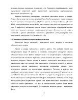 Research Papers 'Лингвостилистические изменения в сфере публицистики', 6.