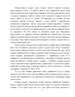 Research Papers 'Лингвостилистические изменения в сфере публицистики', 7.