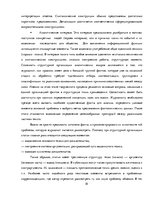 Research Papers 'Лингвостилистические изменения в сфере публицистики', 10.