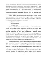 Research Papers 'Лингвостилистические изменения в сфере публицистики', 11.