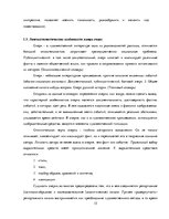 Research Papers 'Лингвостилистические изменения в сфере публицистики', 15.