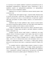 Research Papers 'Лингвостилистические изменения в сфере публицистики', 16.