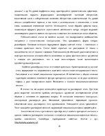 Research Papers 'Лингвостилистические изменения в сфере публицистики', 18.
