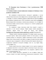 Research Papers 'Лингвостилистические изменения в сфере публицистики', 23.