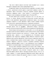 Research Papers 'Лингвостилистические изменения в сфере публицистики', 26.