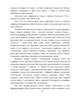 Research Papers 'Лингвостилистические изменения в сфере публицистики', 27.