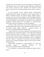 Research Papers 'Лингвостилистические изменения в сфере публицистики', 28.