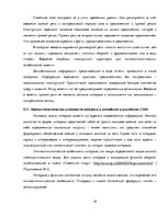 Research Papers 'Лингвостилистические изменения в сфере публицистики', 29.