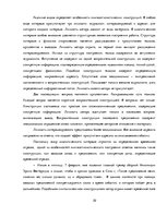 Research Papers 'Лингвостилистические изменения в сфере публицистики', 30.
