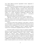 Research Papers 'Лингвостилистические изменения в сфере публицистики', 31.