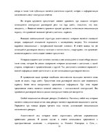 Research Papers 'Лингвостилистические изменения в сфере публицистики', 32.