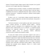 Research Papers 'Лингвостилистические изменения в сфере публицистики', 34.
