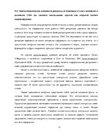 Research Papers 'Лингвостилистические изменения в сфере публицистики', 35.