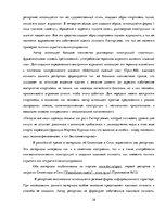 Research Papers 'Лингвостилистические изменения в сфере публицистики', 38.
