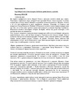 Research Papers 'Лингвостилистические изменения в сфере публицистики', 50.