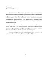 Research Papers 'Лингвостилистические изменения в сфере публицистики', 55.