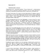 Research Papers 'Лингвостилистические изменения в сфере публицистики', 65.