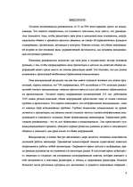 Research Papers 'Современные методы управления коммуникациями', 3.